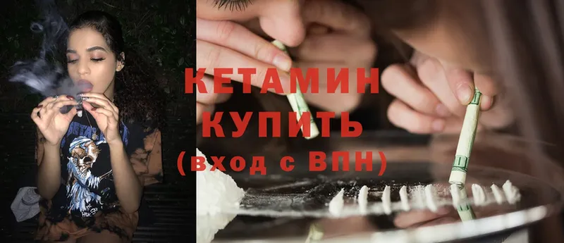 Кетамин ketamine  Струнино 